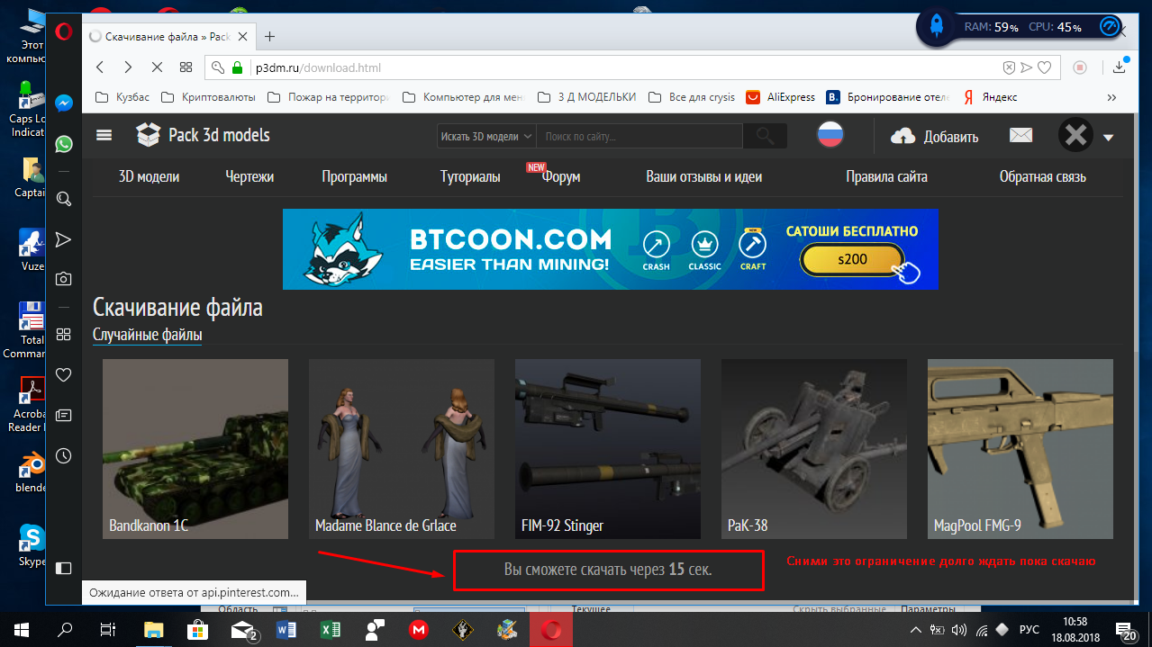 Замечание по работе сайта