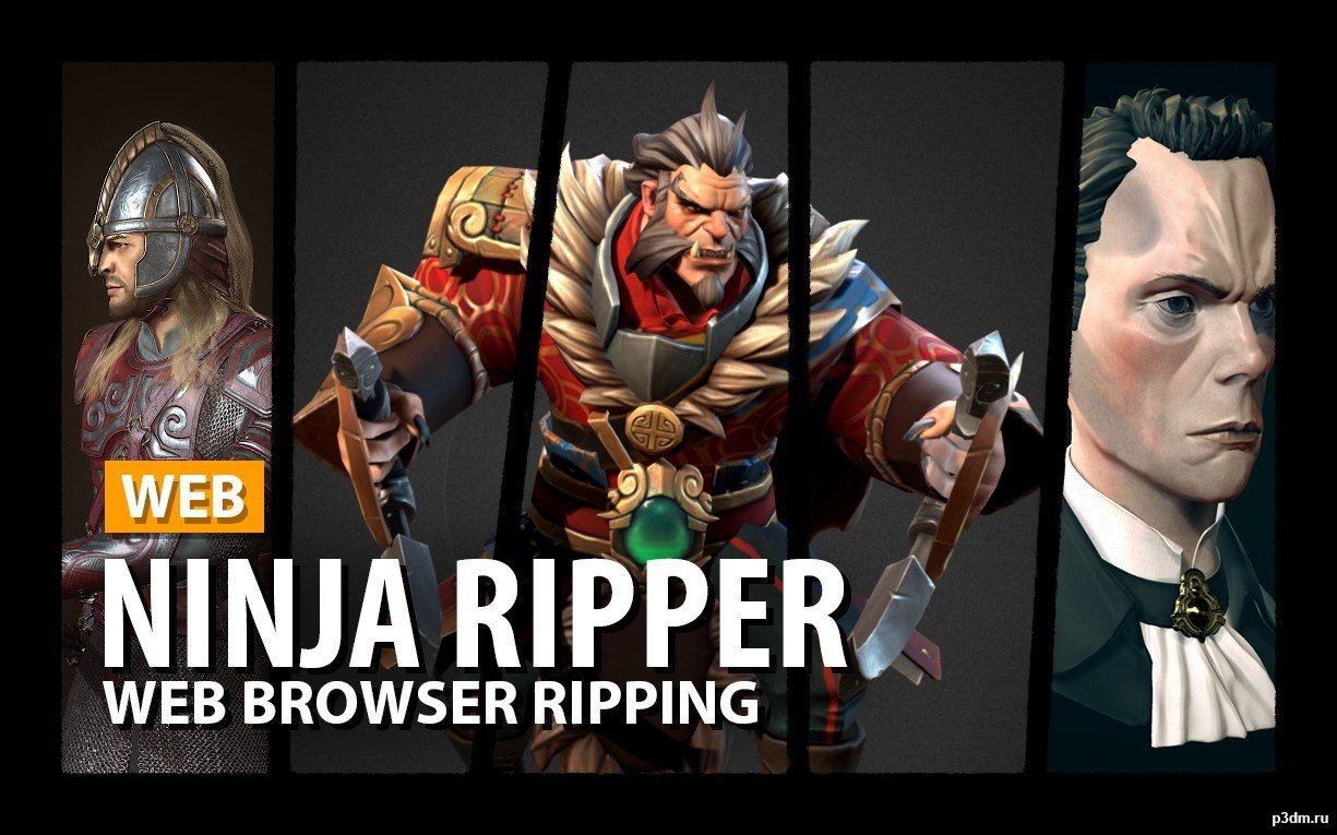 Ninja Ripper and Web Ripping [RUS]